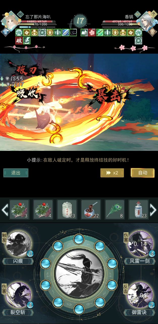 江湖悠悠真好玩截图