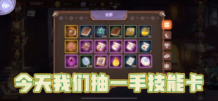 试抽一手技能卡,金卡势在必得,换了首好运来确实不一样……截图