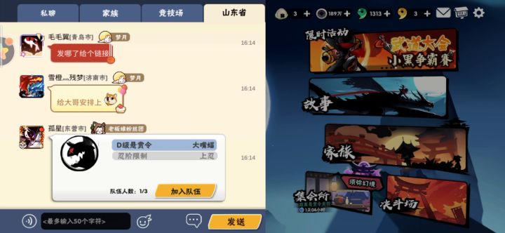 3.22下午地区大哥。。截图