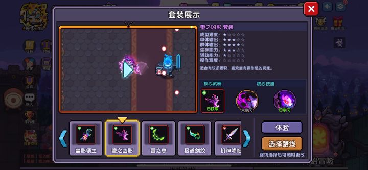 新木还是鬼忍呢截图