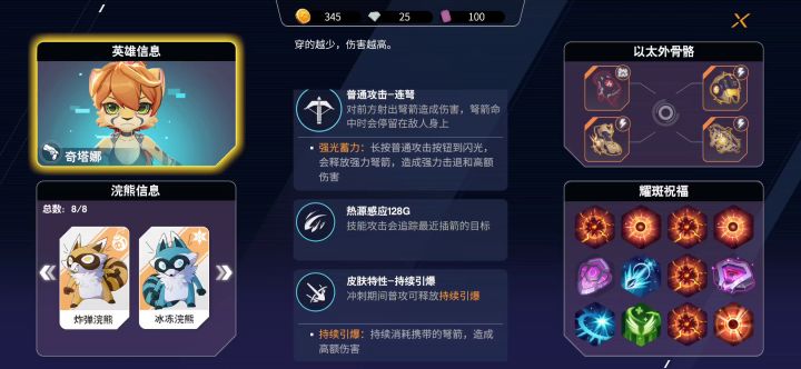 射手通关参考截图