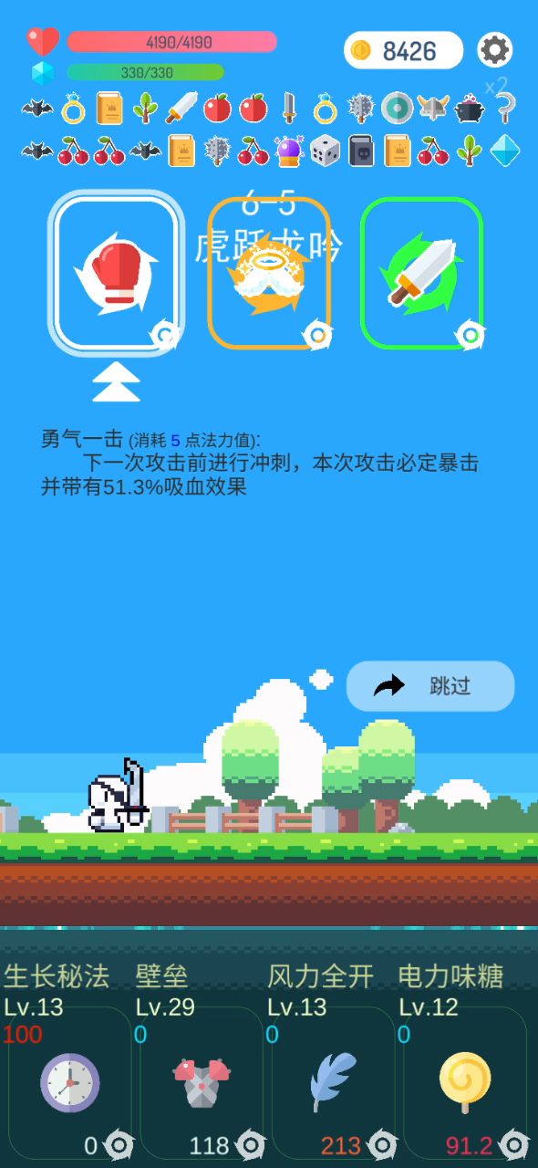 还就那个轻功水上漂截图