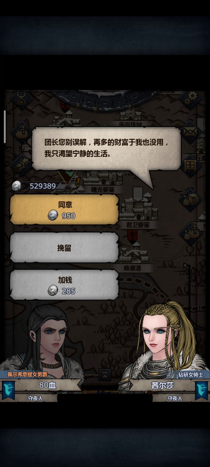玩这个游戏一个多月了，第一次有这么深的失落感截图