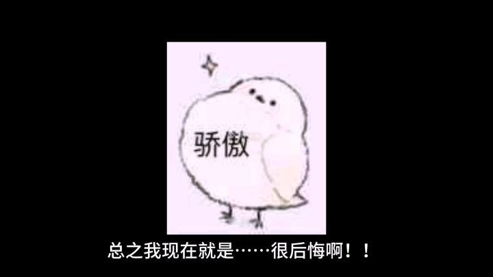 狗叠预判了我的预判😢截图