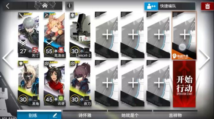 明日方舟5-1突袭水陈打法截图