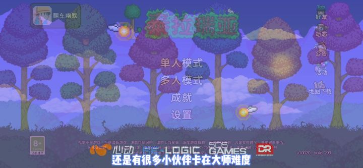 《泰拉瑞亚》国服1.4大师难度-净化世界&后记（19）截图