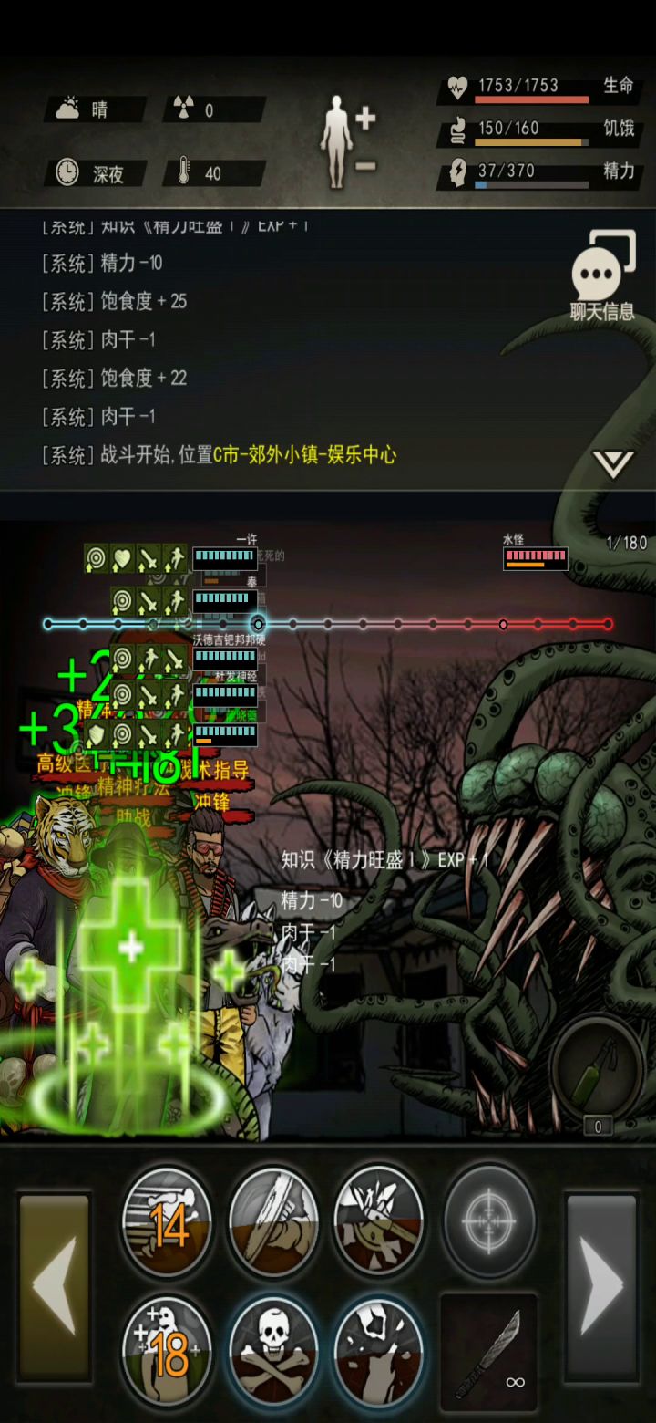 日常任务《水怪死法之盾击》截图