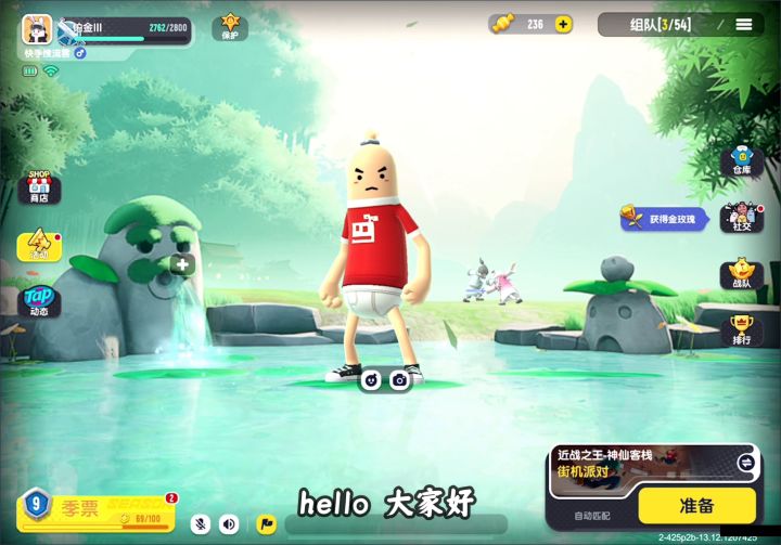 香肠派对：流云和粽子近战的pk截图