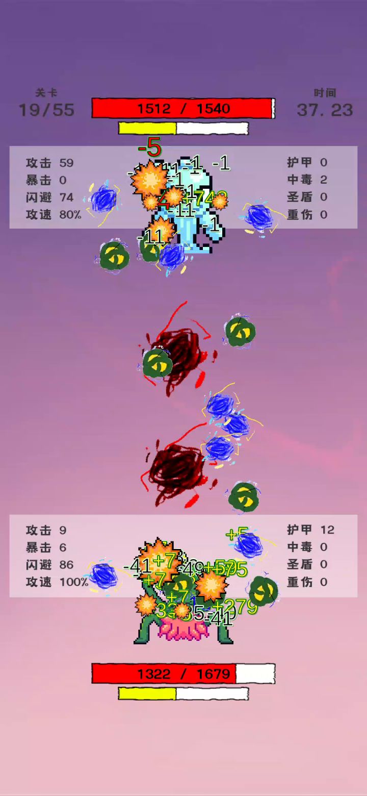坚毅之躯的末路截图