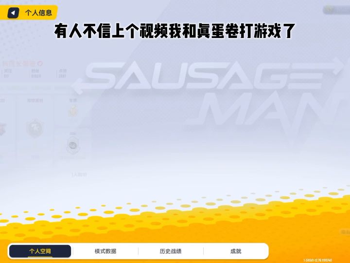 #独家游戏分享官 和官方打游戏下 #独家游戏分享官#截图