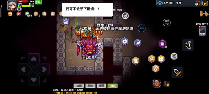 挨打技能锻炼截图