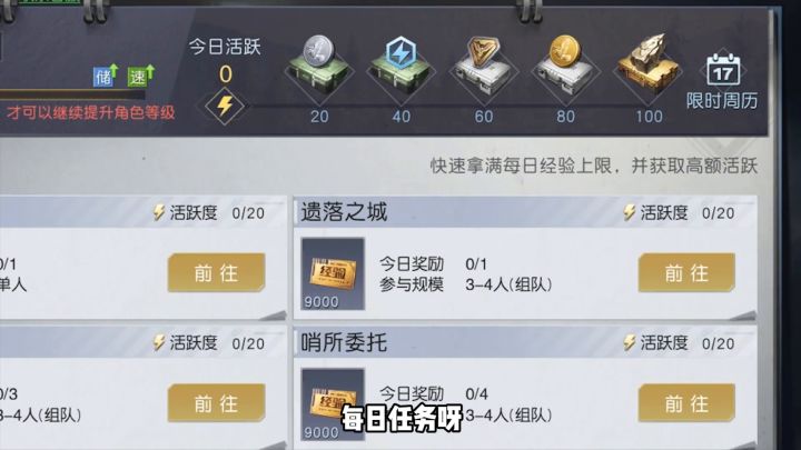【黎明觉醒】如何获得大量金币截图