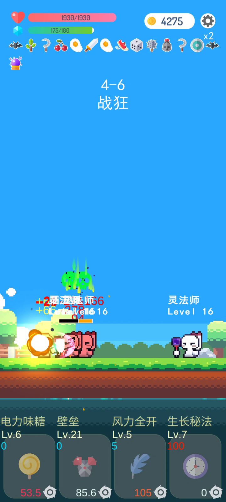 快乐的龙骑士截图
