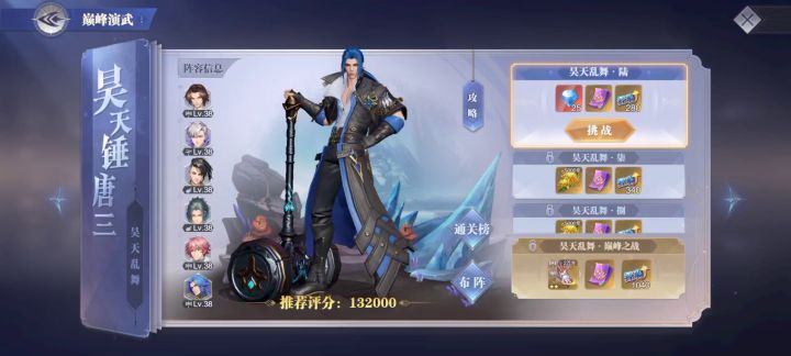 谁说月关不行滴截图