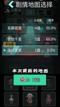 新剧情地图更新啦！