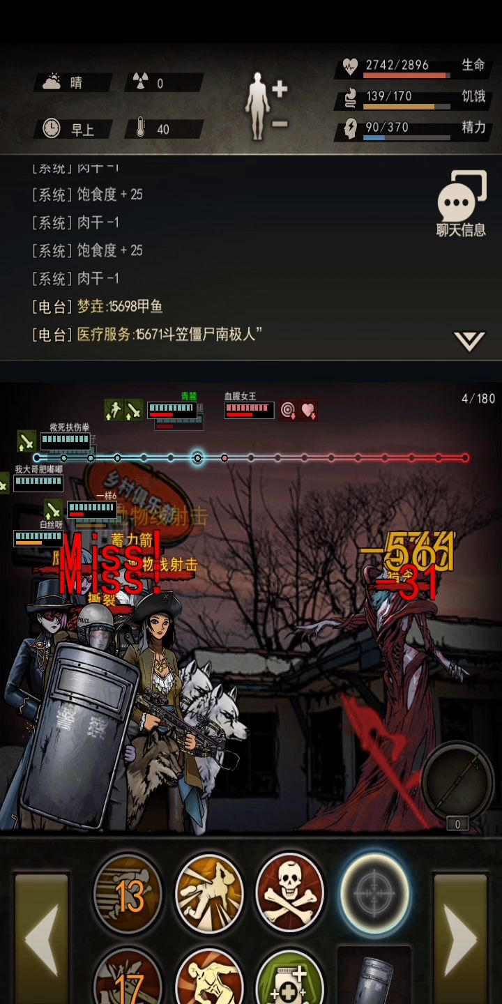 联盟第一次女王自强，特发帖留念截图
