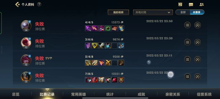 9连跪我玩你*去你*，这游戏真上火。截图