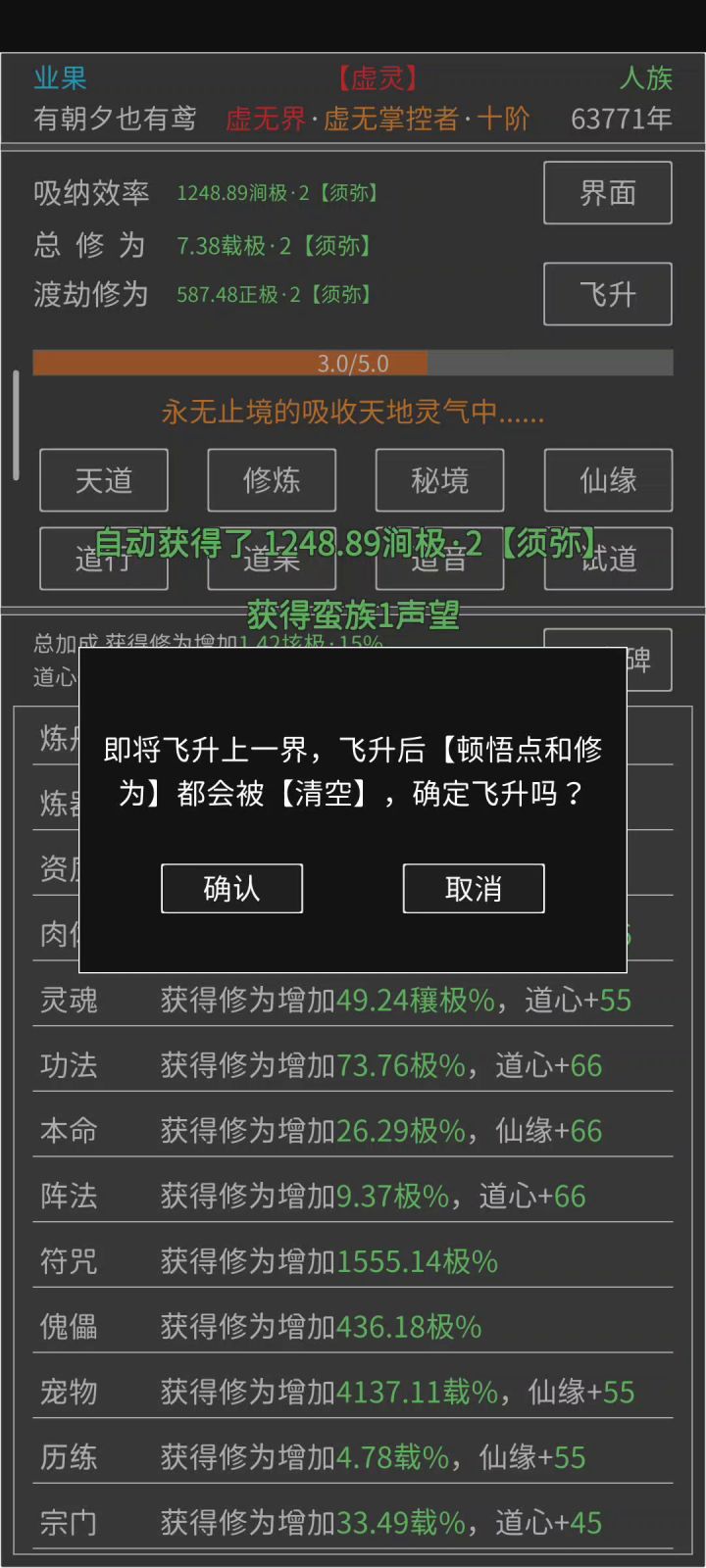 高位面发育日记截图