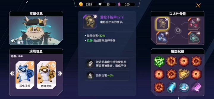 boss收割机:dog的斧子截图
