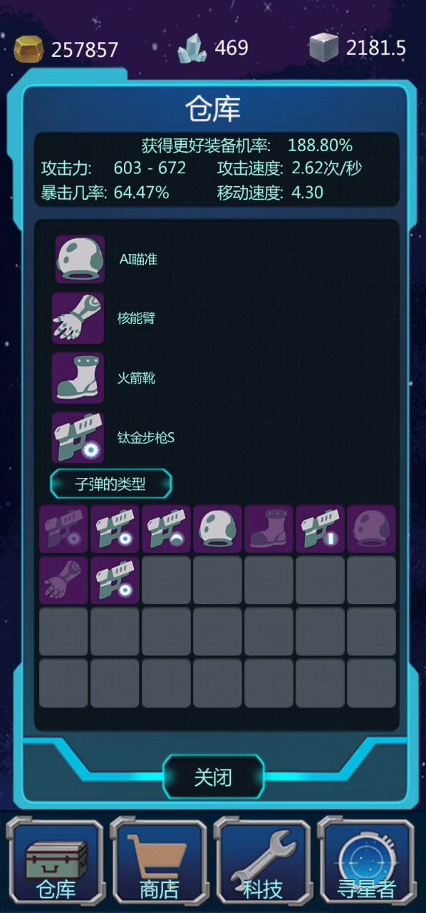 记录一下游戏到1020关截图