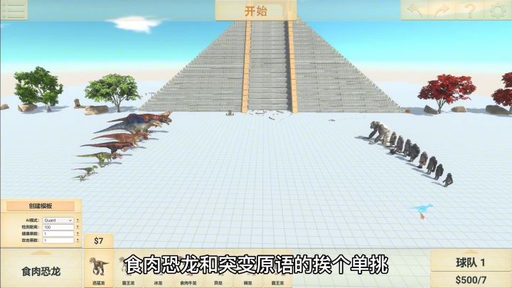 食肉恐龙VS猩猩家族,挨个单挑,动物战斗模拟。截图