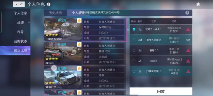 属于一个人的快乐@王牌竞速截图