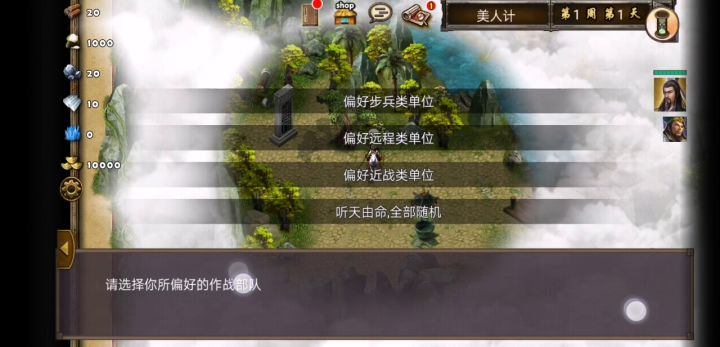 美人计5辣椒竞速截图
