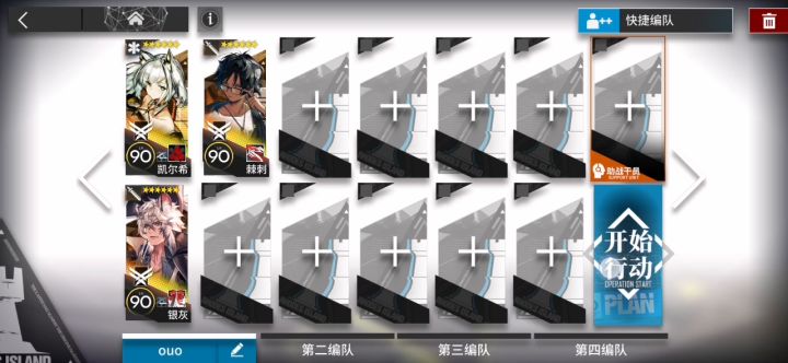 《吾导先路》三人突袭GA-EX-8截图