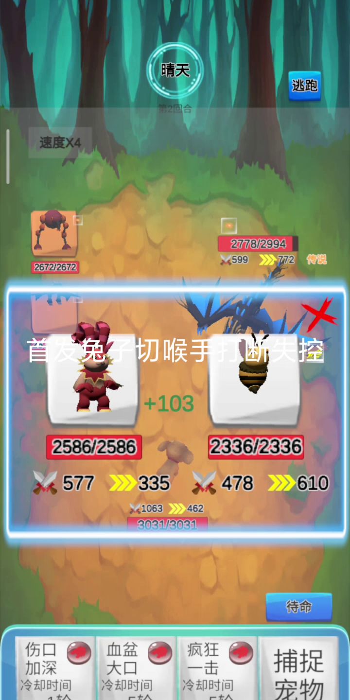 25级打机械大师视频截图