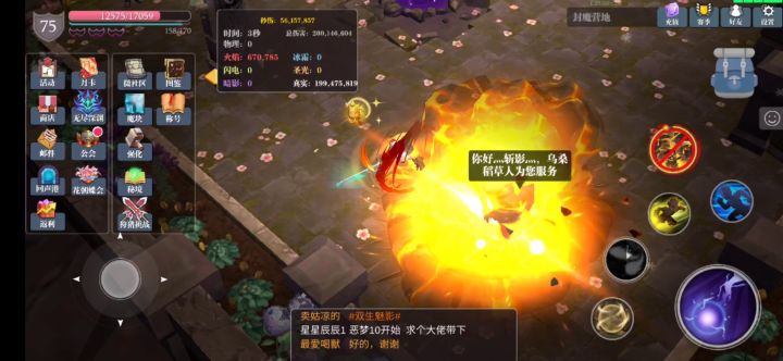 S6法师豪火灭却霜火球攻略 1截图