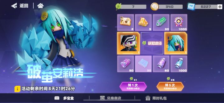 第六天，破茧格瑞截图