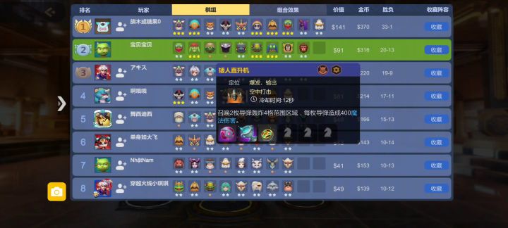 对阵天胡刺客截图