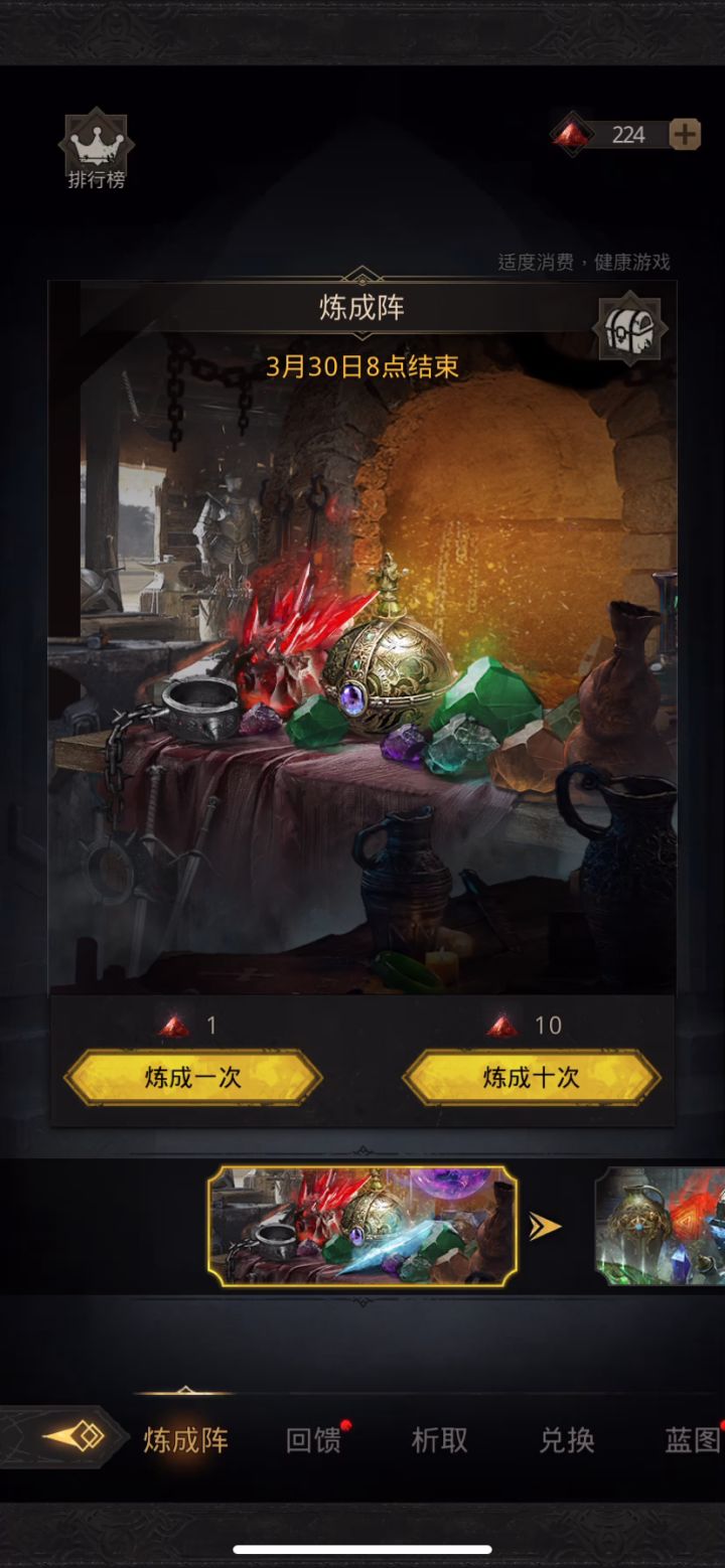 这圣物真搞心态截图