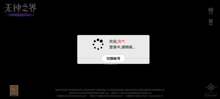 还没开始呢，就闪退结束了，噢耶截图