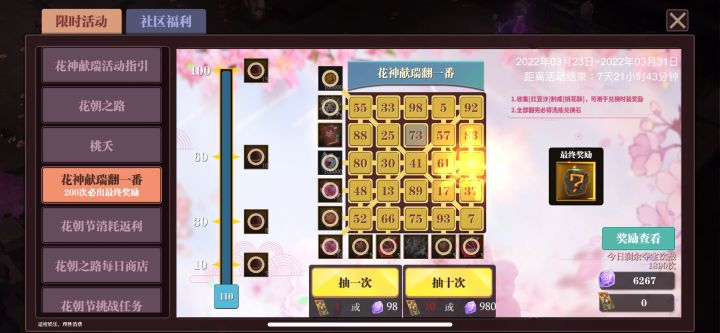 一万八没出词缀石截图