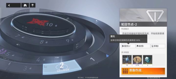 轮回7-2,各种减伤,过不去了截图