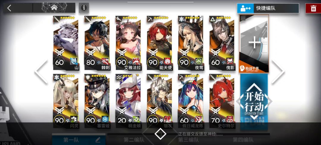 GA-EX-8突袭截图