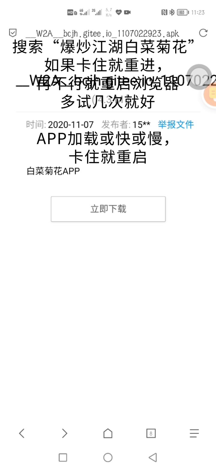 江湖英雄气限时任务8 小心得截图