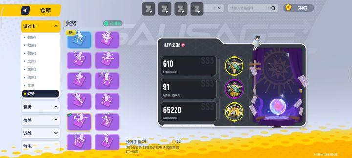 找师傅徒弟也行截图