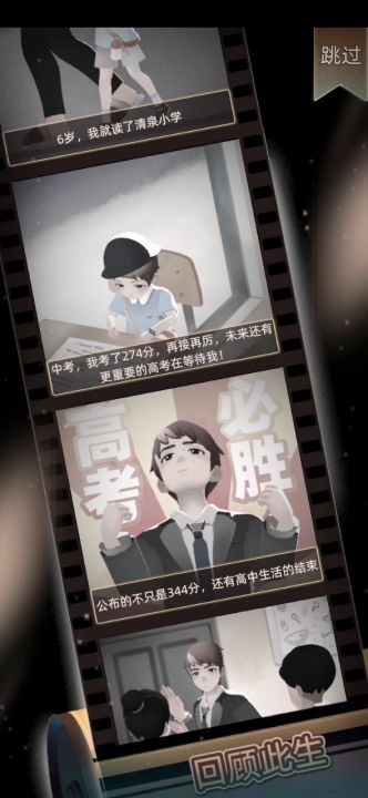 我在游戏的一生截图