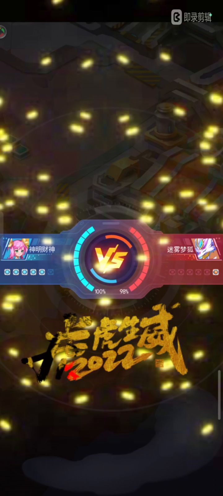 世界奇怪打法截图
