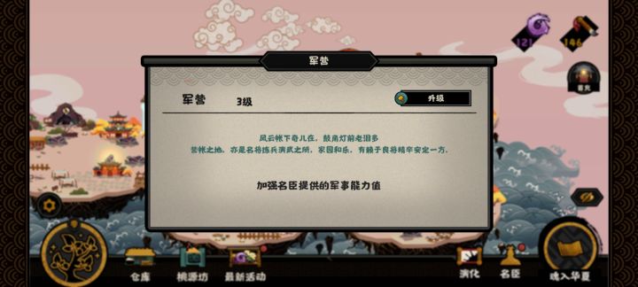 山海界的主要建筑及其功能截图