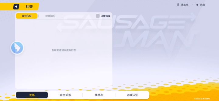 真的是我师傅不要我了吗截图