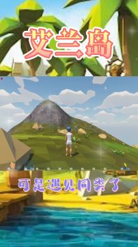 未知的无人岛，有新奇好玩的事物在等你探索