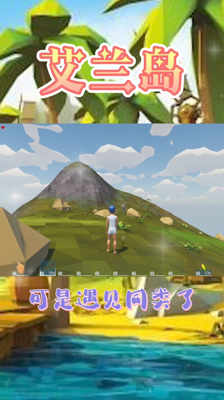 未知的无人岛,有新奇好玩的事物在等你探索截图