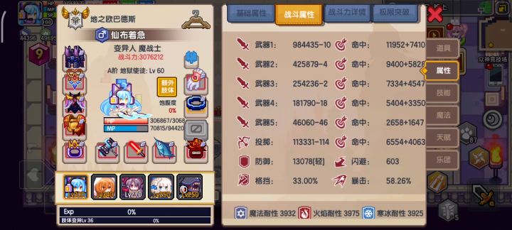 还要什么太阳骑士截图