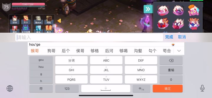狗哥，拿我40米大刀来截图