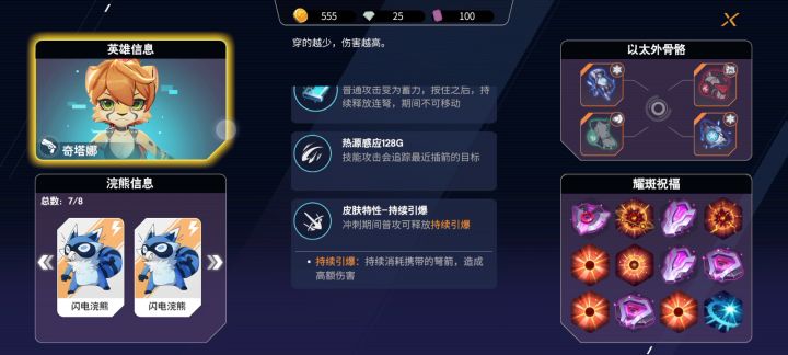 第一次通关,总共打了三局。截图