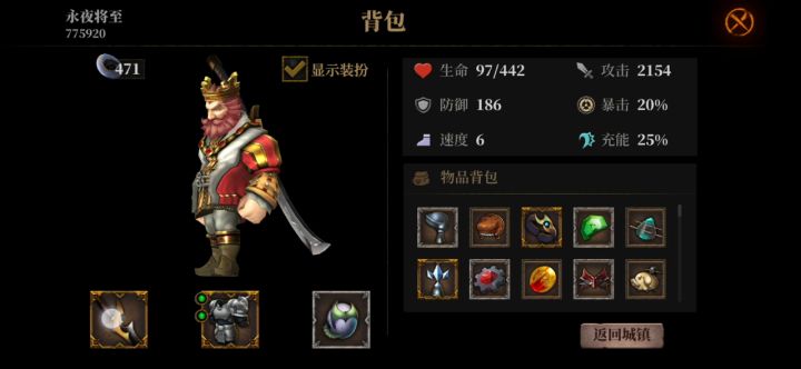 高攻宠物大军，咦，魔主你人呢截图