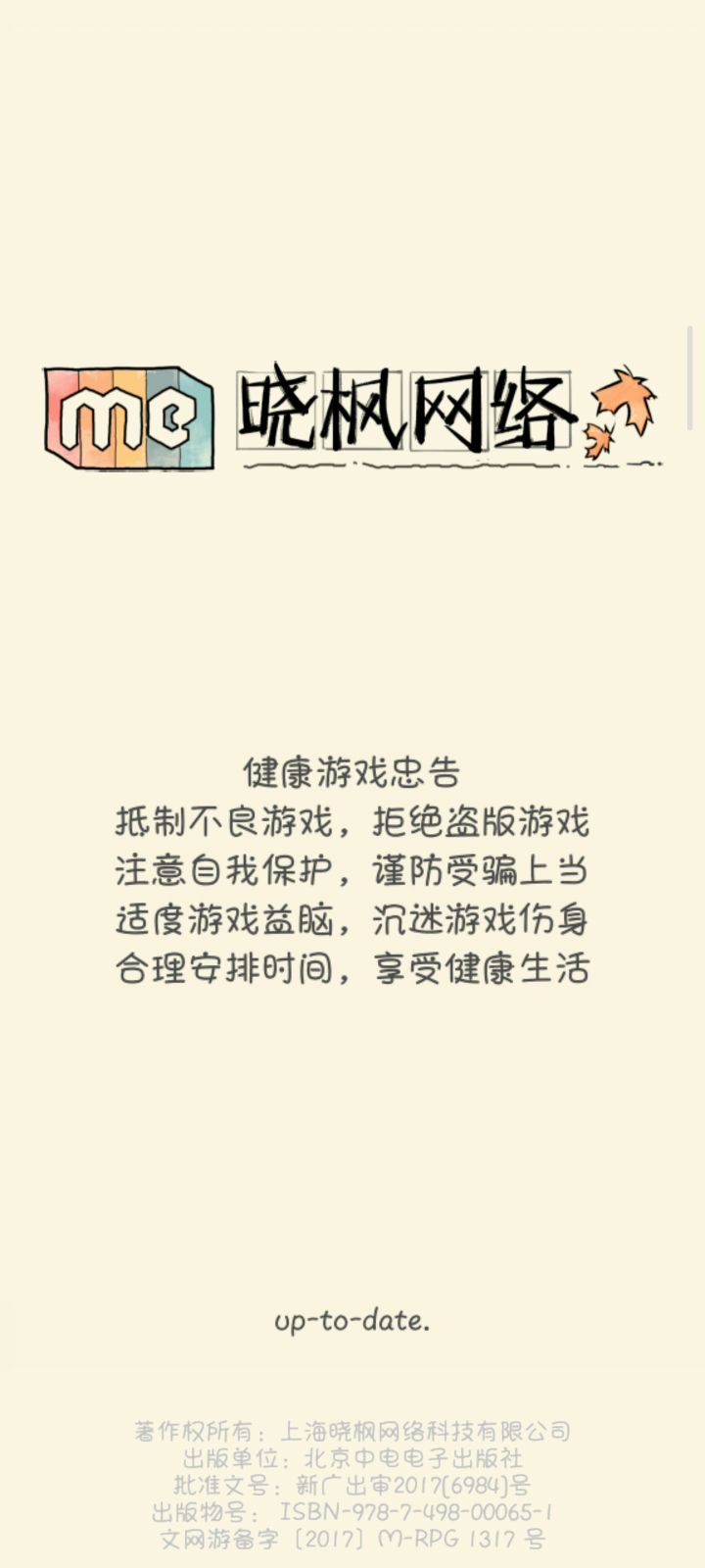 咋一上游戏，变哑巴游戏了呢截图
